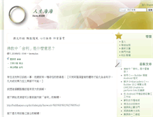 Tablet Screenshot of heavenchou.buddhason.org